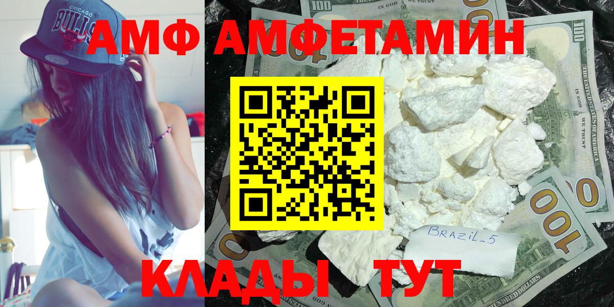 Алексеевка  АМФЕТАМИН Premium  Амфетамин  гидра   Вход с VPN 