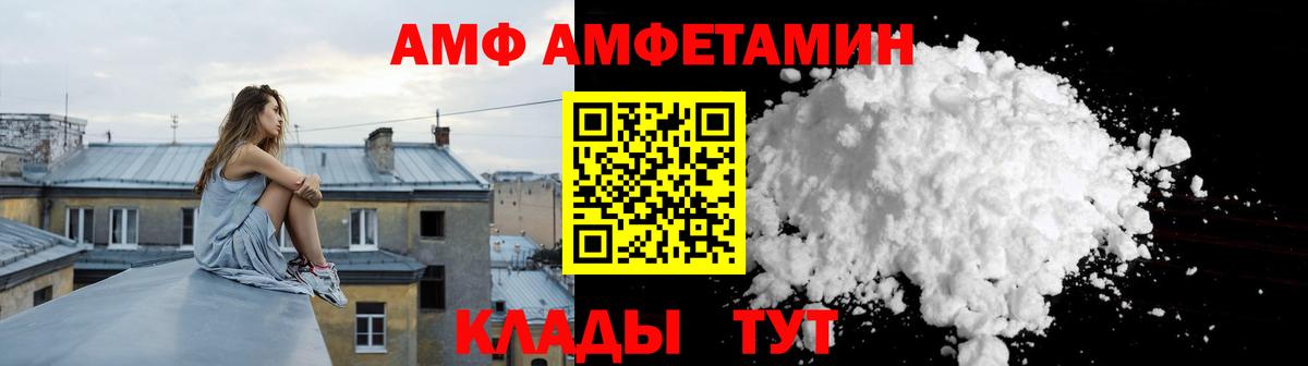 АМФЕТАМИН Розовый Алексеевка