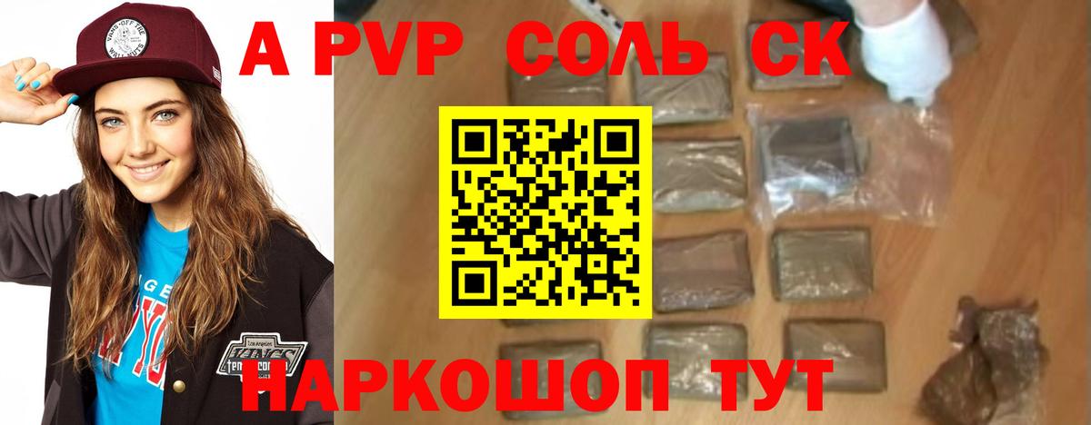 A-PVP крисы CK  Alfa_PVP кристаллы  Алексеевка  Вход с VPN 