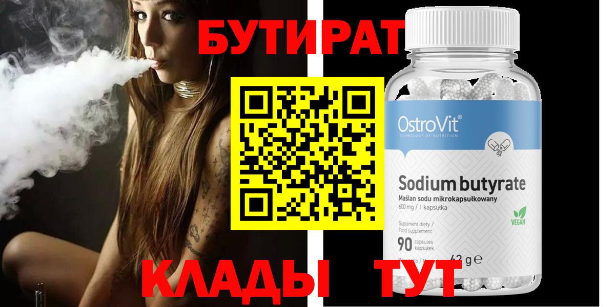 Бутират оксана Алексеевка
