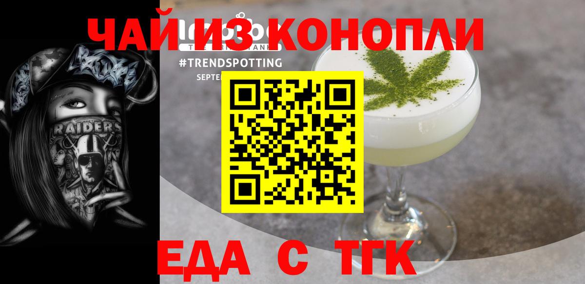 Cannafood конопля  Вход с VPN  Алексеевка 
