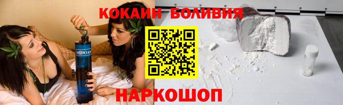 КОКАИН  Вход с VPN  Алексеевка  COCAIN Fish Scale  COCAIN Перу 