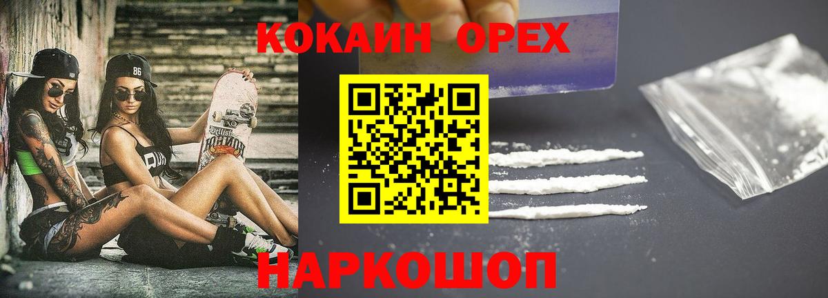 КОКАИН 98% Алексеевка