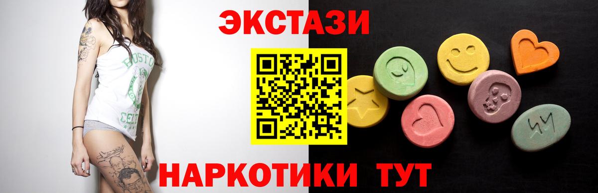 Алексеевка  Экстази круглые  Вход с VPN  shop какой сайт  Ecstasy диски 