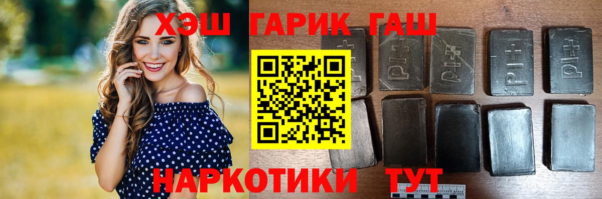 Алексеевка  Гашиш Ice-O-Lator  ГАШ индика сатива  Вход с VPN 