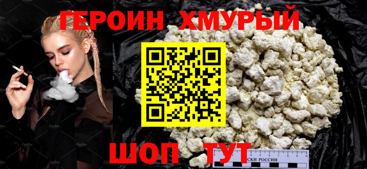 Алексеевка  Героин Heroin  Вход с VPN 