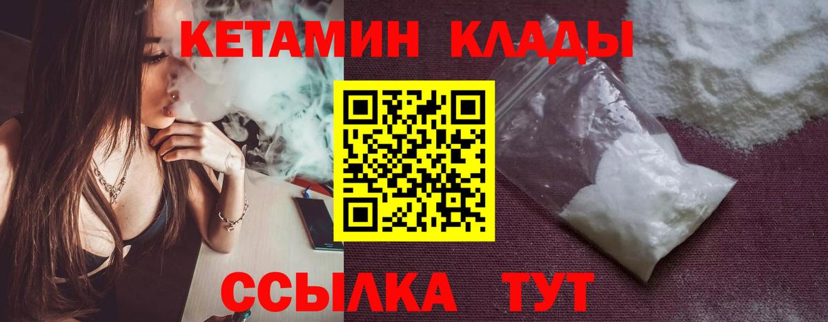 КЕТАМИН VHQ  Вход с VPN  КЕТАМИН ketamine  Алексеевка 