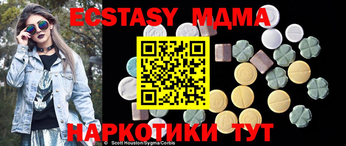 МДМА crystal Алексеевка