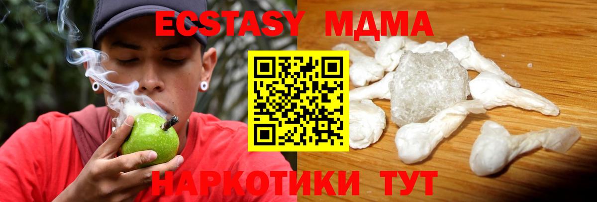 МДМА Molly  MDMA  Вход с VPN  Алексеевка  МДМА кристаллы 