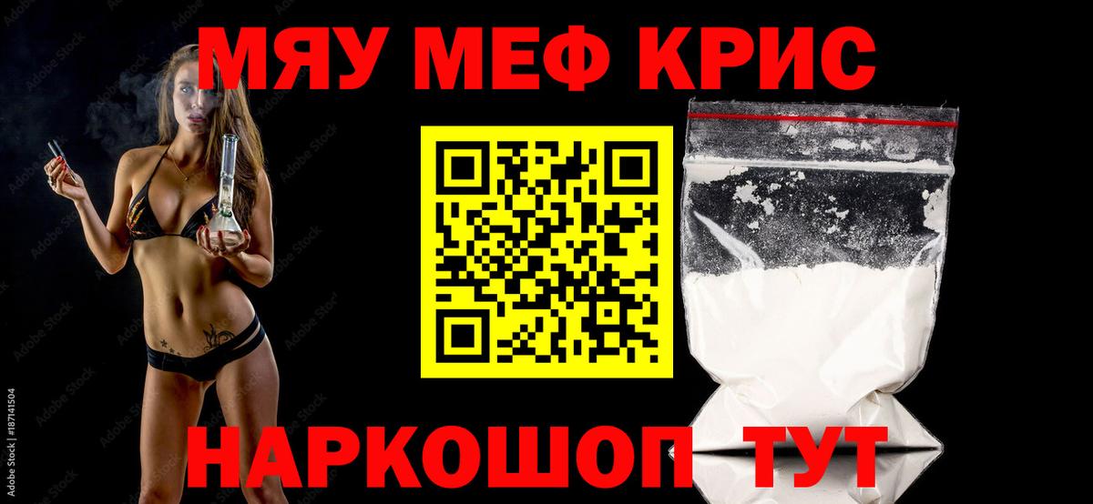 МЯУ-МЯУ VHQ  Меф  Алексеевка  Мефедрон  Меф мука  Вход с VPN 