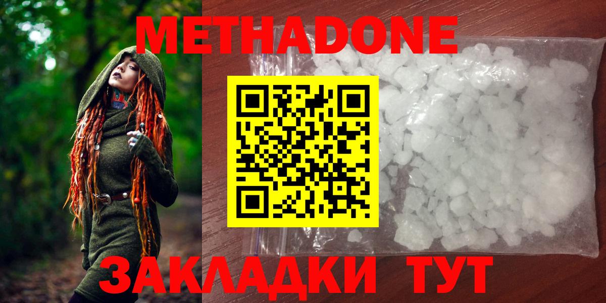 Метадон белоснежный Алексеевка