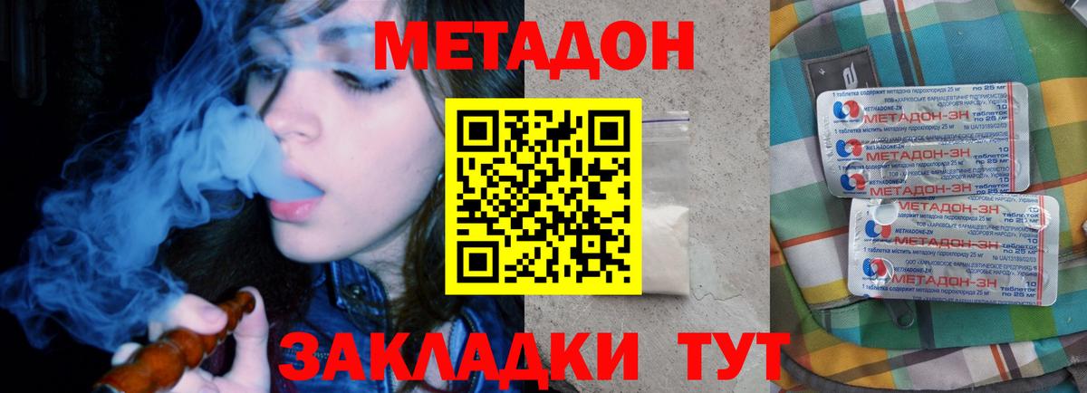 Алексеевка  Метадон methadone  Вход с VPN  МЕТАДОН кристалл 