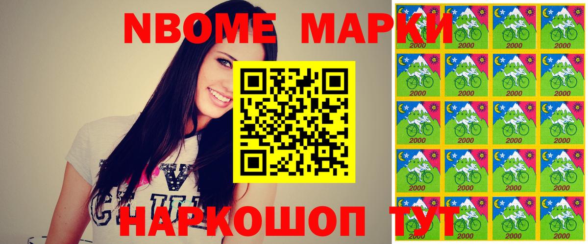 Наркотические марки 1500мкг Алексеевка
