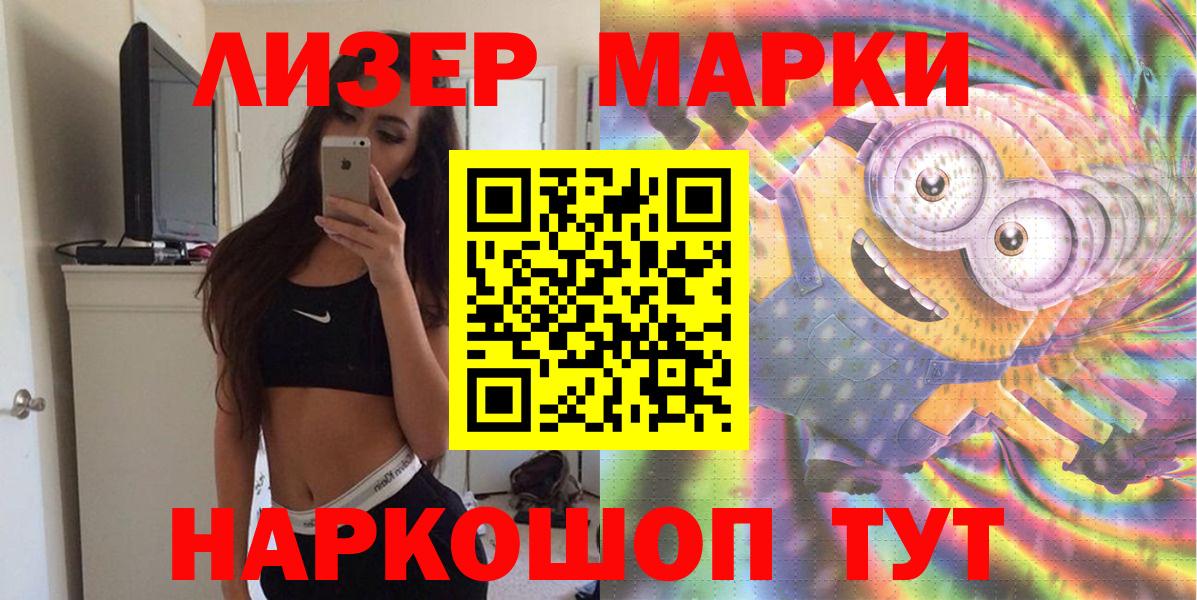 Алексеевка  Марки N-bome 1,8мг  Марки N-bome 1,8мг  Вход с VPN 