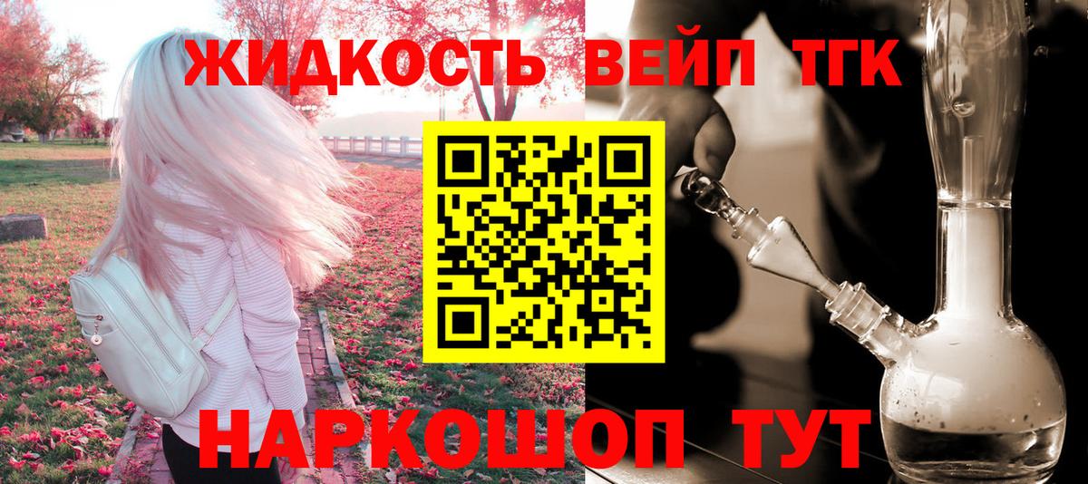 наркотики  Дистиллят ТГК гашишное масло  Вход с VPN  Алексеевка  Дистиллят ТГК вейп с тгк 